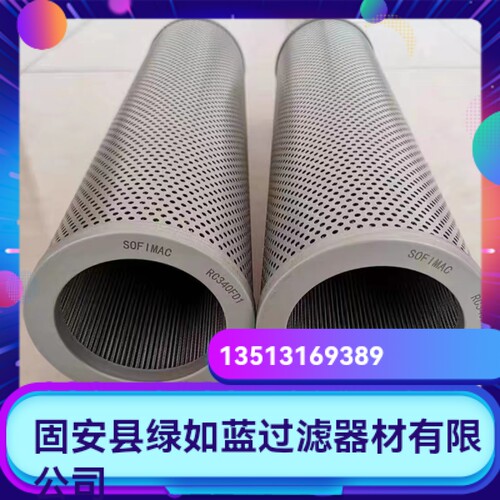 SOFIMA索菲玛厂家直销新品上市 RC340FD1液压油过滤器滤芯