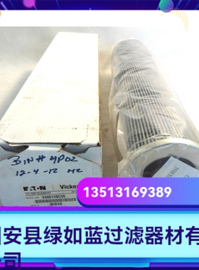 EATON VICKERS伊顿威格士厂家直销V4051V6C05液压油滤芯