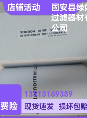 EATON伊顿厂家直销300004 01.WP130.10P.E.P.10P液压油过滤滤芯