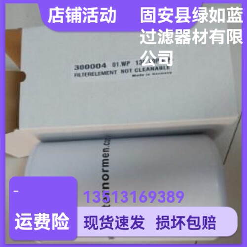 EATON伊顿厂家直销300004 01.WP130.10P.E.P.10P液压油过滤滤芯