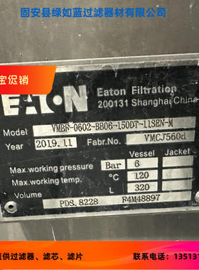 EATON伊顿VMBF-0602-BB06-150DT-11SEN-M滤袋