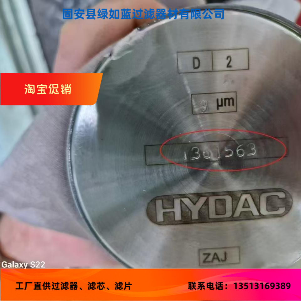 HYDAC贺德克新品上市1361563 3微米过滤器滤芯