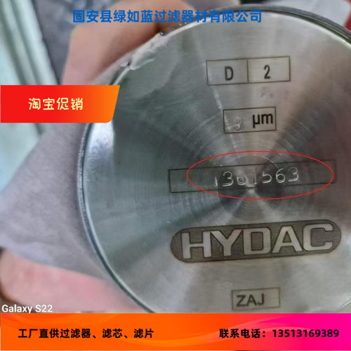 HYDAC贺德克新品上市1361563 3微米过滤器滤芯