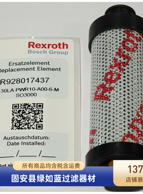 Rexroth力士乐R928017437 10.30LA PWR10-A00-6-M SO3000油滤芯