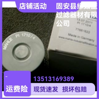 MAHLE马勒厂家直销77661622 PI 1710/4液压油过滤器折叠滤芯