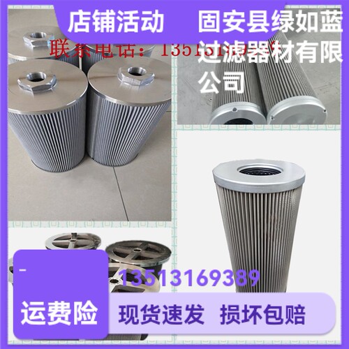 液压油管路滤芯 Hydraulic oil  filter
