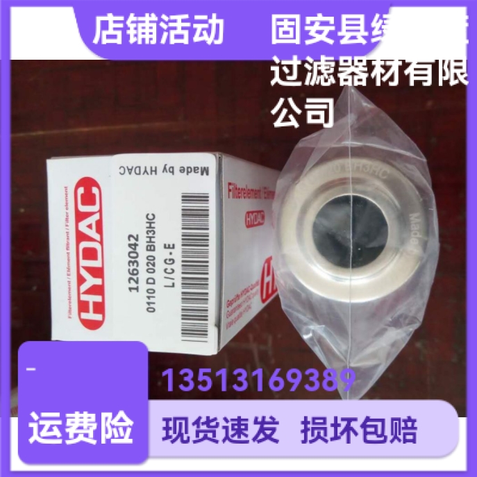 HYDAC贺德克1263042 0110D020BH3HC液压油滤芯