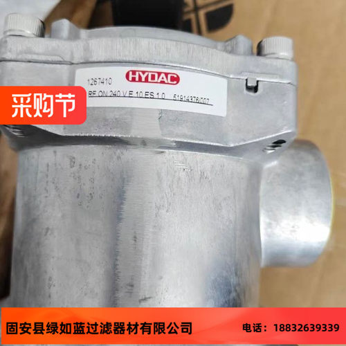 HYDAC贺德克1267245 RFON110VC10ES1.0 51963087/004油过滤器