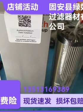 Rexroth力士乐R928045672  2.0018 G60-A00-0-M液压油过滤器滤芯