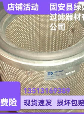Dollinger多林格3507598除雾器滤芯 Oil Mist Eliminators