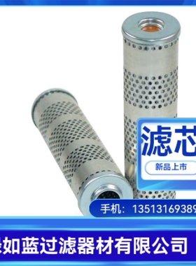 Argo雅歌厂家直销V3.0520-66过滤器滤芯