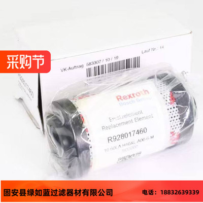 Rexroth力士乐R928017460 10.60 LA H10XL-A00-6-MSO3000液压滤芯