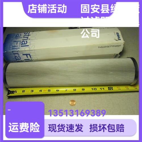 MAHLE马勒PI4145PS25/K197液压油过滤器折叠滤芯