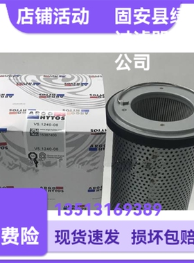 Argo雅歌厂家直销 V5-1240-06液压油过滤器滤芯
