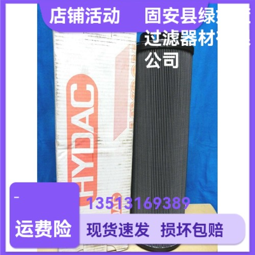 HYDAC贺德克厂家直销02055380 1300R074W/HC运输链卷取过滤器滤芯