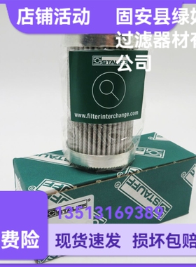 STAUFF西德福厂家直销 SE014H20B/4液压油过滤器折叠滤芯