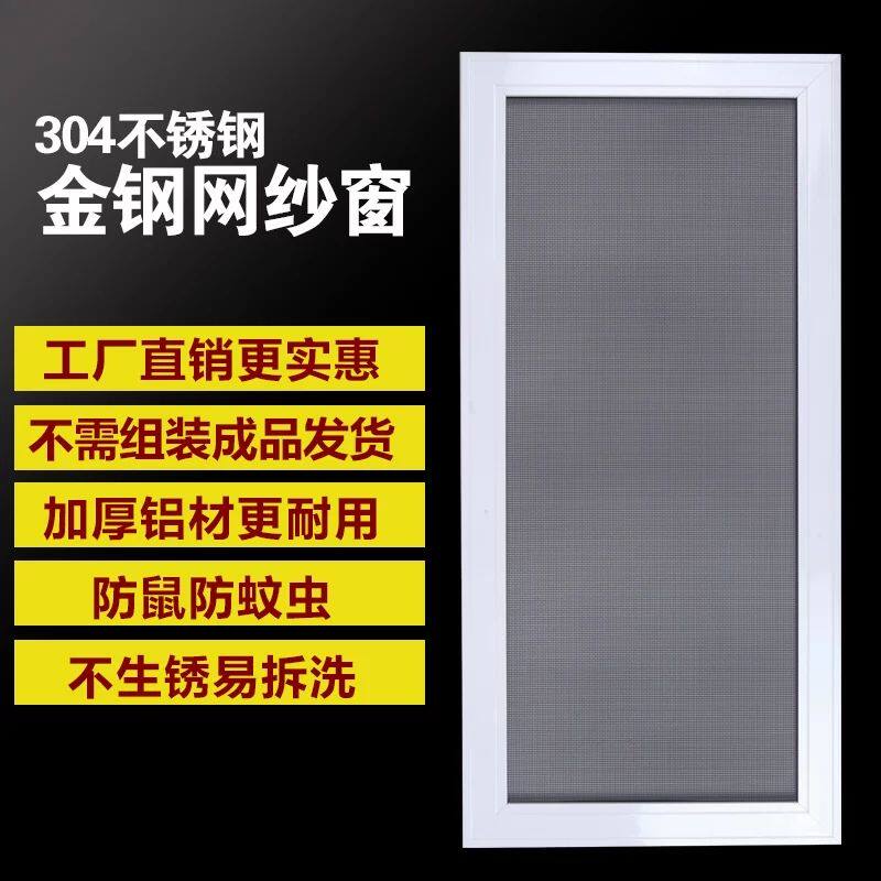 郑州金刚网纱窗防盗窗儿童防护纱网可拆卸平开可洗隐形不锈钢网室
