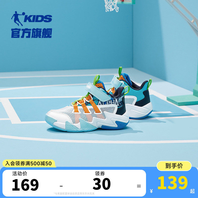 乔丹儿童篮球鞋专业训练运动鞋子