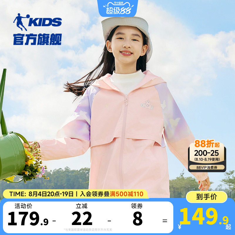 乔丹童装女童外套2026春秋新款大童网布风衣洋气儿童春装女孩外衣