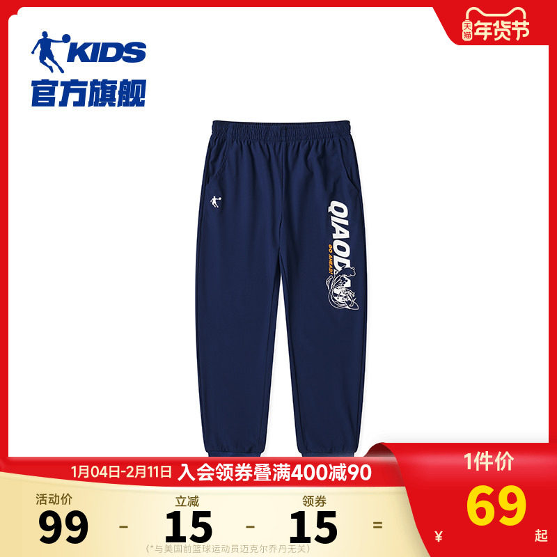 中国乔丹童装男童裤子速干裤2025夏季新款儿童冰感裤子大童运动裤