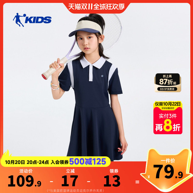 乔丹童装儿童连身裙短袖2026夏季新款运动裙子小女孩学院polo短裙