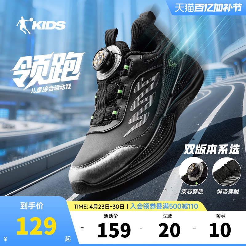 乔丹童鞋男童跑步鞋2026冬季新款皮面纽扣防滑轻便运动鞋儿童鞋子