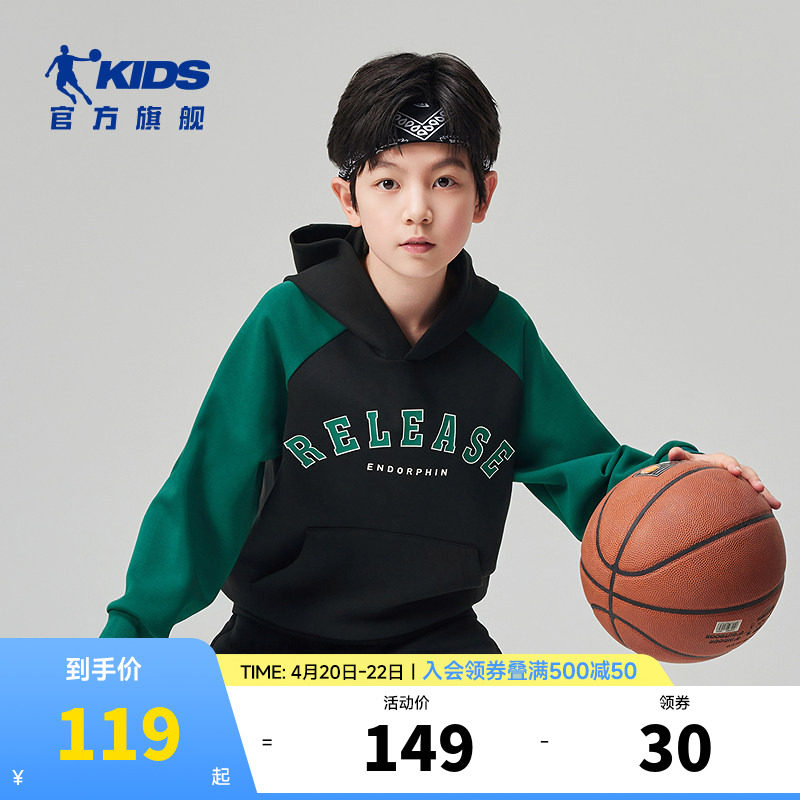 乔丹童装男童卫衣连帽儿童套头衫2026秋季新款中大童运动长袖上衣