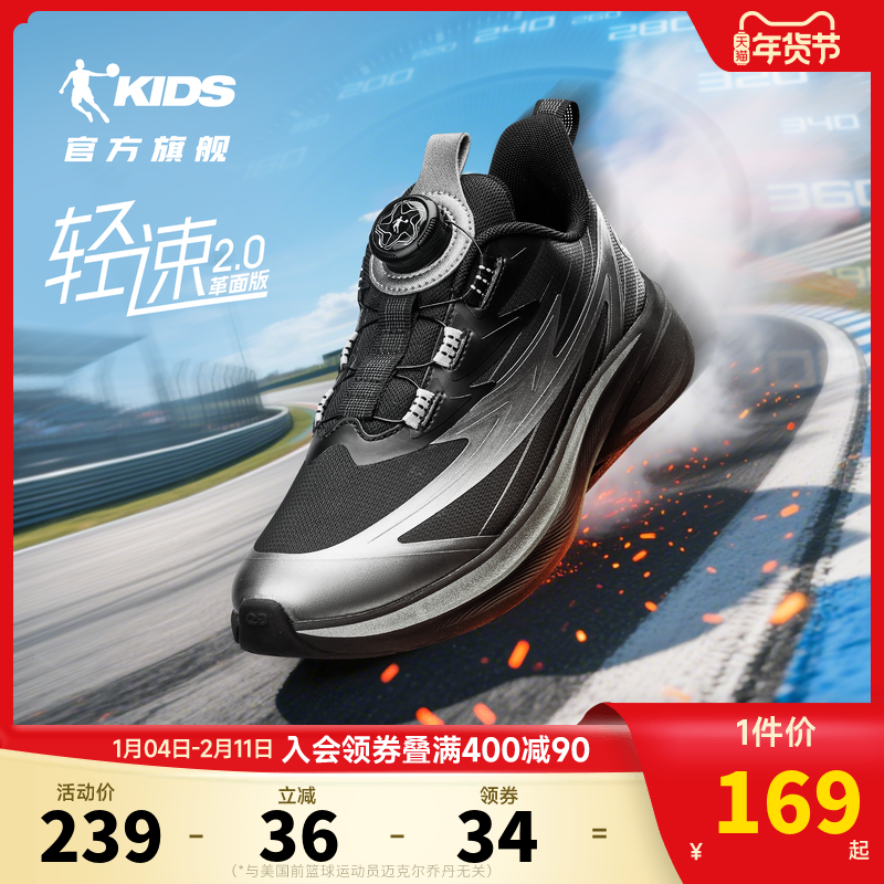 轻速2乔丹童鞋男童跑步鞋2025秋冬新款青少年运动鞋防滑儿童鞋子