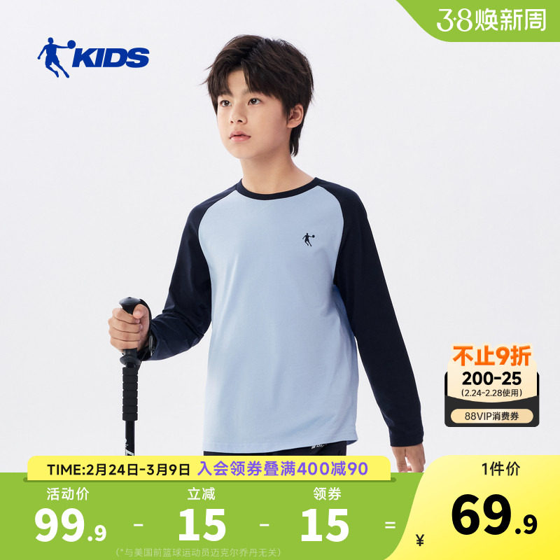 乔丹童装儿童长袖t恤2026春季新款中大童运动内搭男童纯棉打底衫