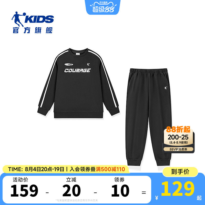 乔丹儿童长袖套装2025秋季