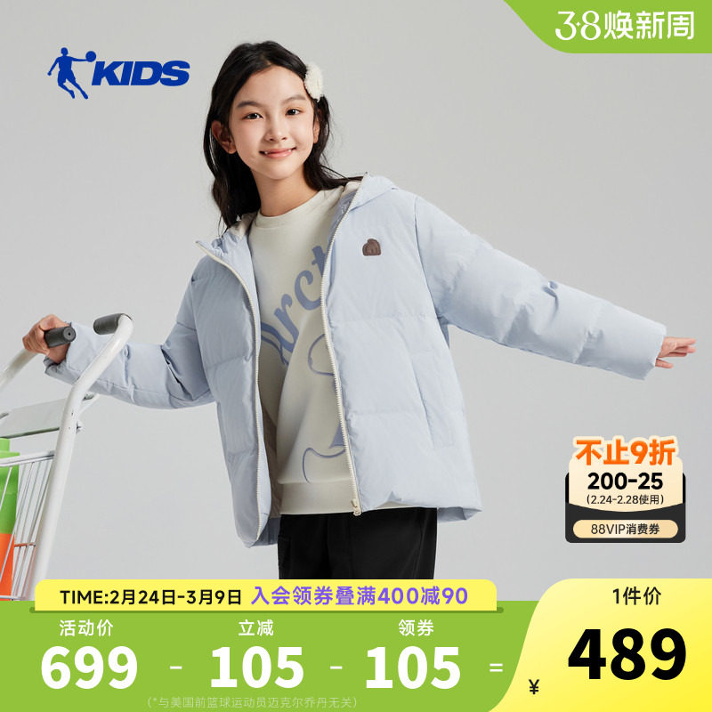 乔丹儿童羽绒服女童潮流百搭外套2026新款大童撞色短款保暖防寒服