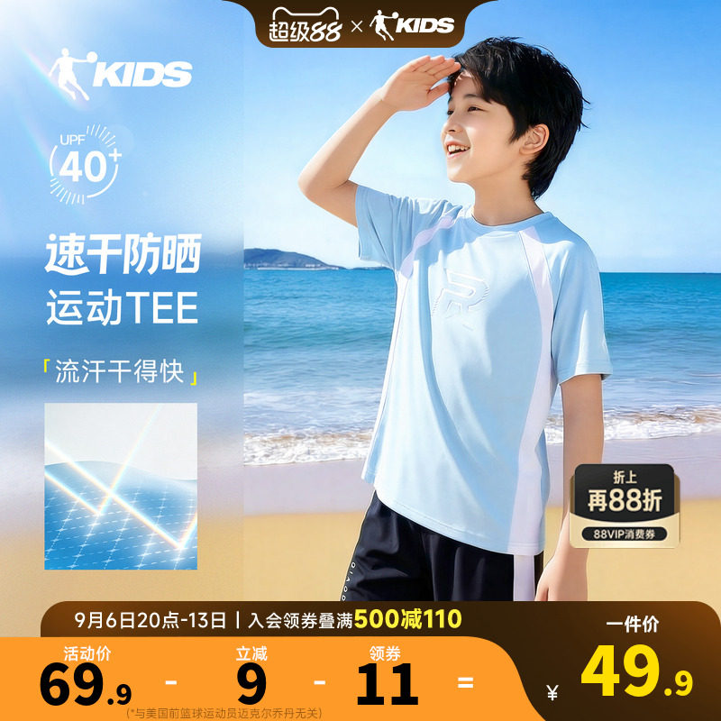 乔丹童装儿童短袖t恤速干男童夏装2026新款中大童跑步上衣运动服