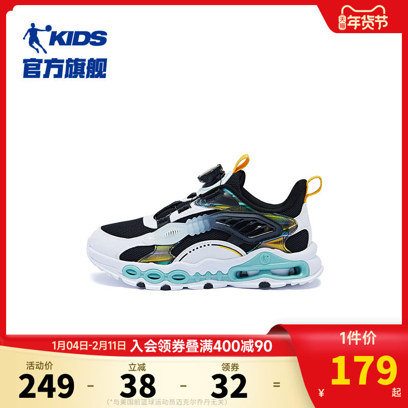 商场同款中国乔丹童鞋儿童运动鞋2025冬季新款旋钮扣男大童跑步鞋,童鞋/婴儿鞋/亲子鞋,运动鞋,淘宝优惠券,粉丝福利购,淘宝优惠卷