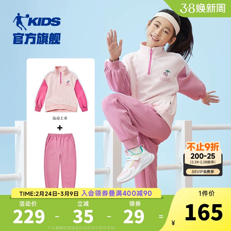 乔丹童装女童运动套装2026新款儿童裤子卫衣两件套大童春秋装衣服