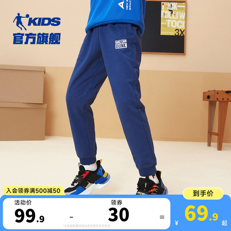 乔丹童装男童裤子2026春季新款儿童针织长裤中大童休闲宽松运动裤