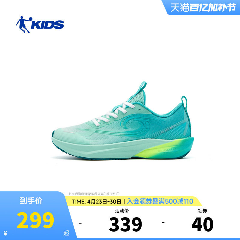 追影商场同款乔丹童鞋儿童运动鞋学生跑步鞋夏季男童系带专业跑鞋