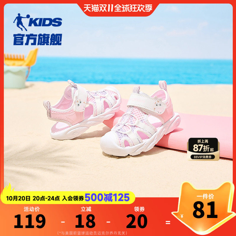 乔丹儿童凉鞋女宝宝沙滩包头凉鞋夏季2026新款婴童透气学步运动鞋