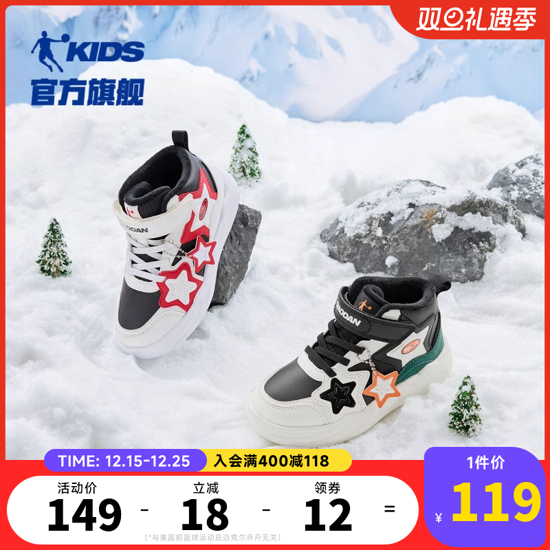 乔丹童鞋男童棉鞋板鞋2025冬季款高帮加绒保暖二棉鞋子儿童滑板鞋