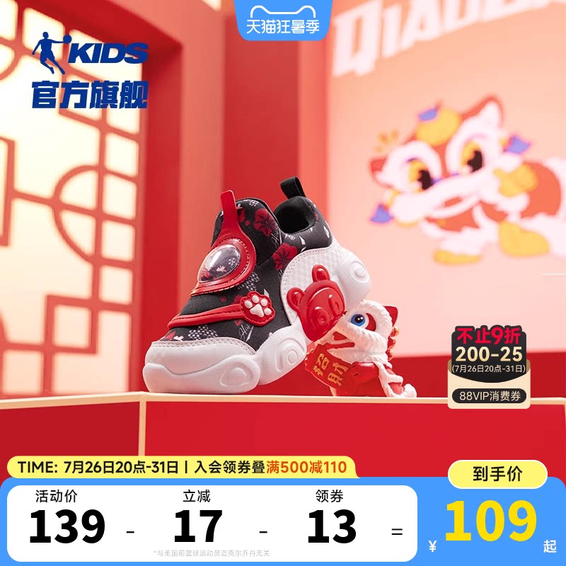 乔丹儿童鞋男婴童一脚蹬新年鞋2026春季款婴小童发光亮灯运动鞋女