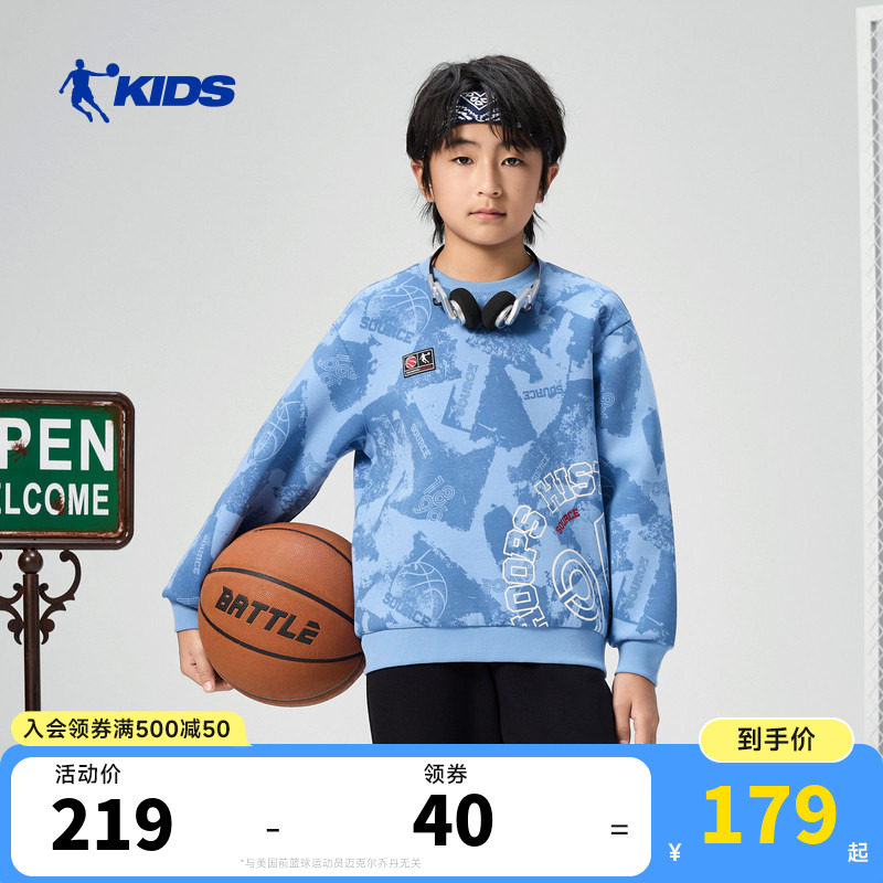 商场同款乔丹童装男童卫衣2026春季新款大童满印篮球风运动套头衫