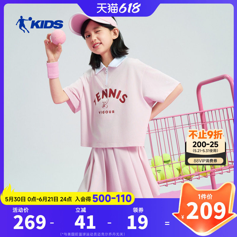 商场同款乔丹童装女童网球运动套装夏季轻薄透气短袖防走光半身裙