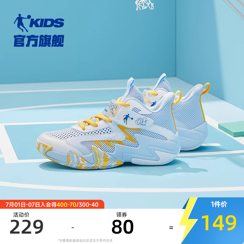 乔丹男大童篮球鞋实战防滑运动鞋