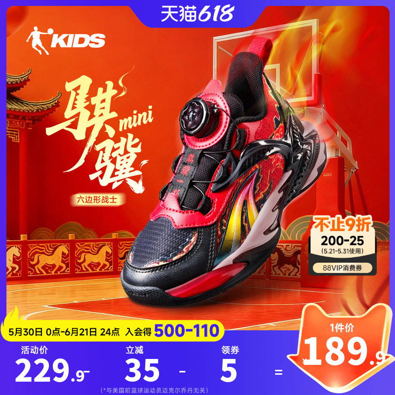 骐骥乔丹童鞋新年款小童篮球鞋旋钮扣2026马年减震红色儿童运动鞋
