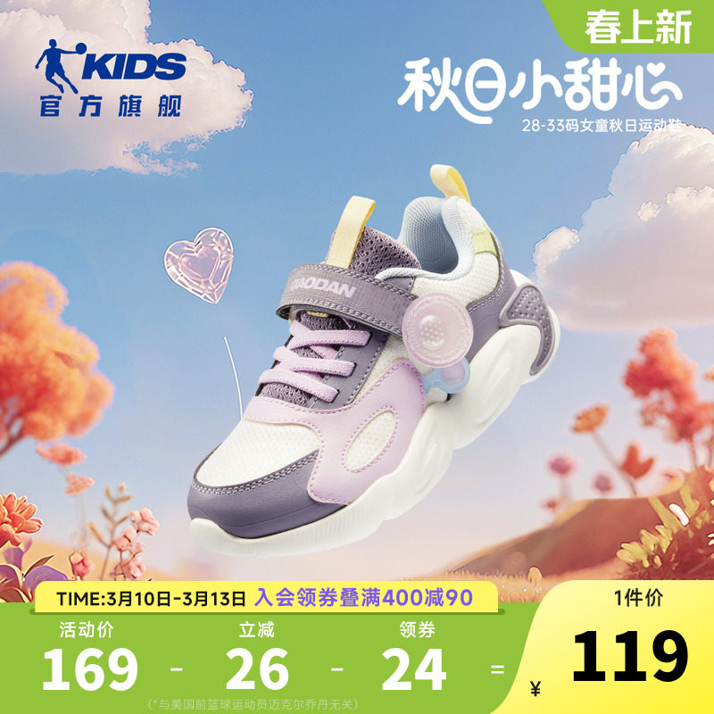 乔丹童鞋女童鞋子2026秋季新款网面透气女小童甜美休闲儿童运动鞋