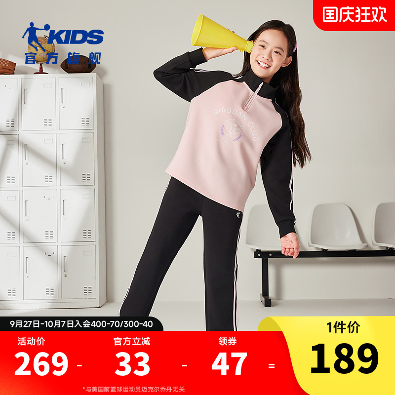 乔丹儿童运动长袖套装2025秋季女中大童时尚休闲舒适百搭运动服