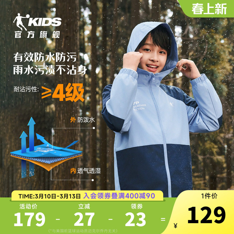 乔丹童装男童外套春秋款儿童风衣2026新款大童运动上衣户外秋装薄