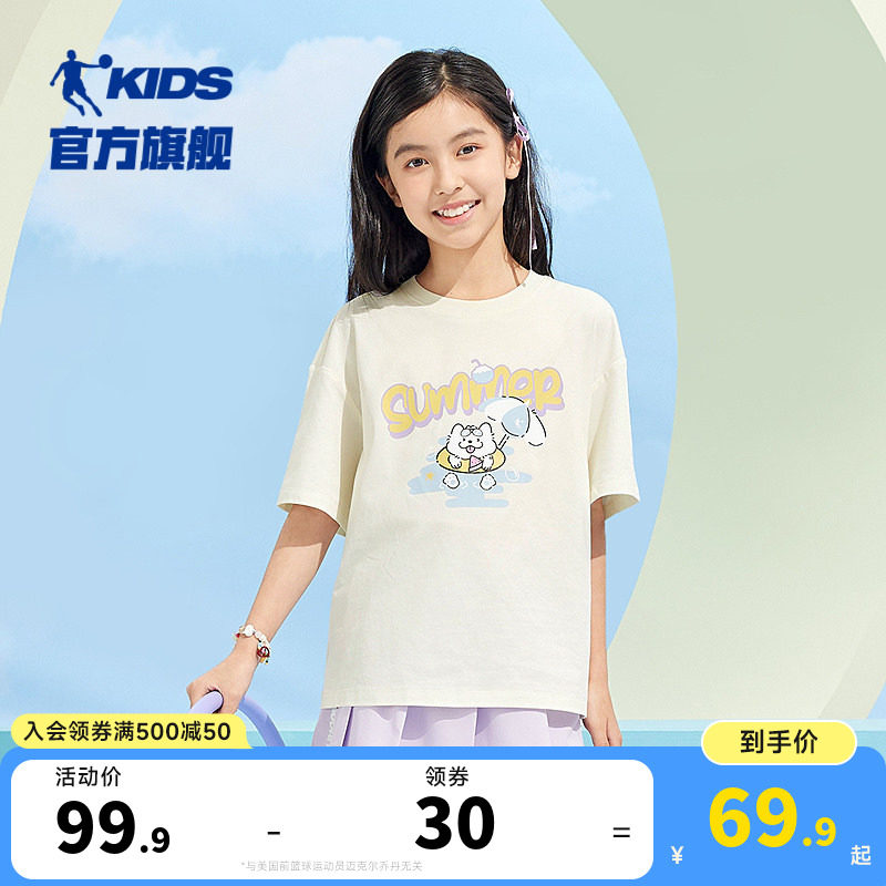 乔丹童装女童短袖t恤冰感儿童夏装2026新款大童洋气上衣女孩半袖