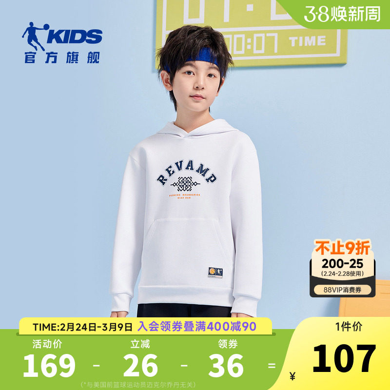 乔丹童装男童连帽卫衣2026秋季新款大童帽衫长袖运动上衣T8511111