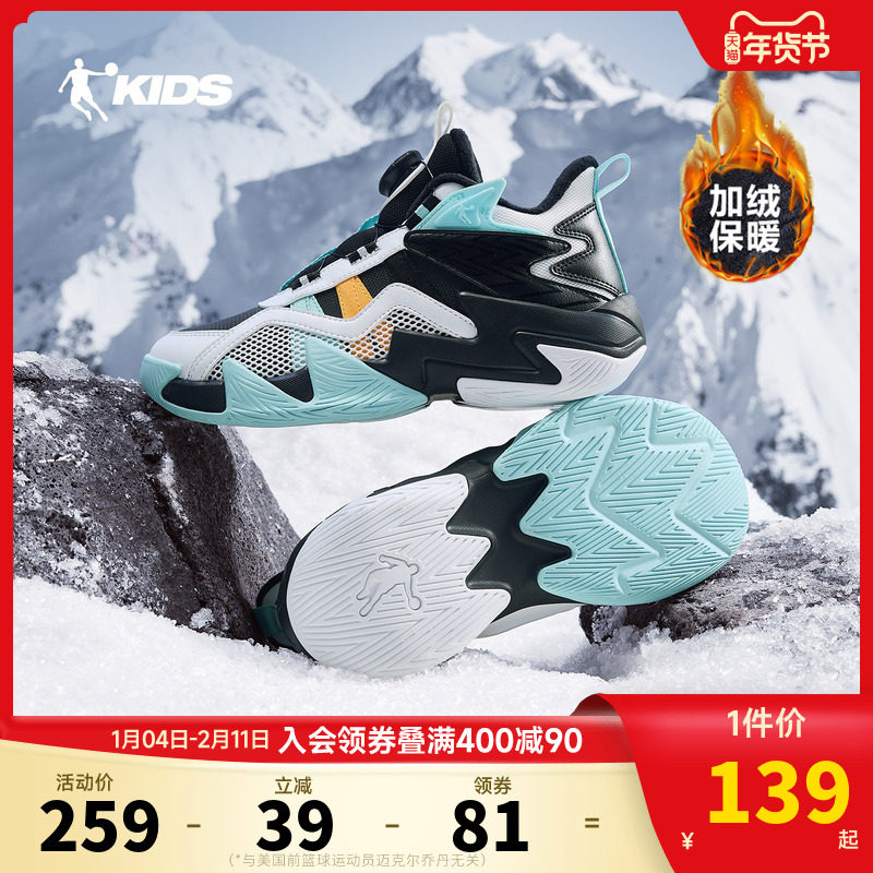 乔丹童鞋男童二棉鞋加绒保暖大童篮球鞋2026冬季新款旋钮扣运动鞋