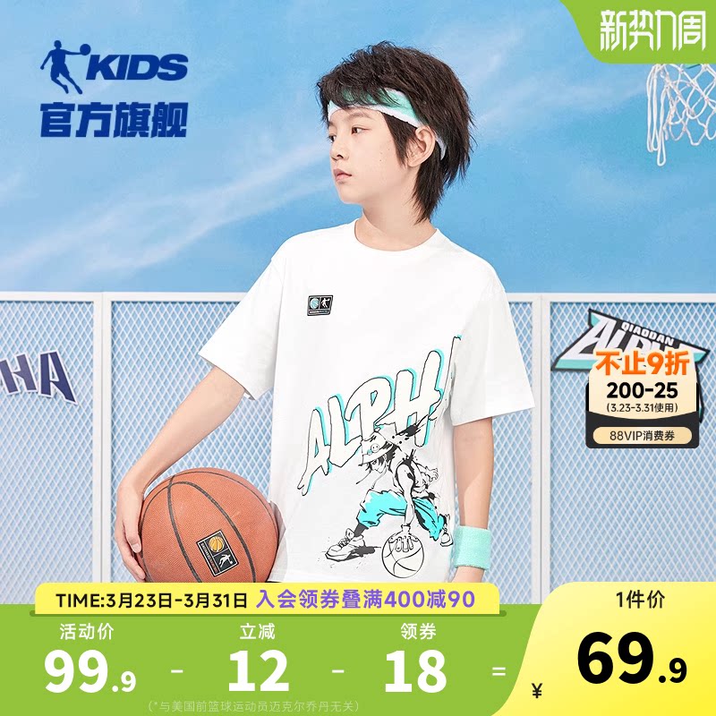 乔丹童装男童短袖纯棉儿童夏装2026夏季新款大童运动t恤男孩上衣